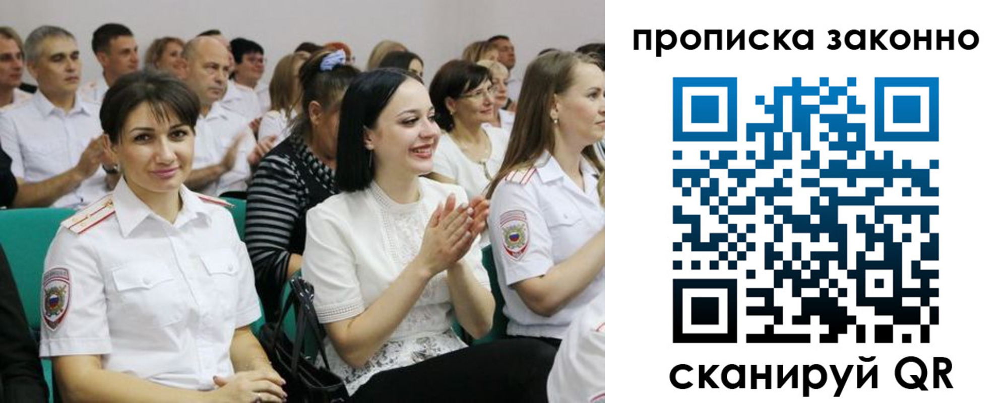 миграционный учет в Егорьевске