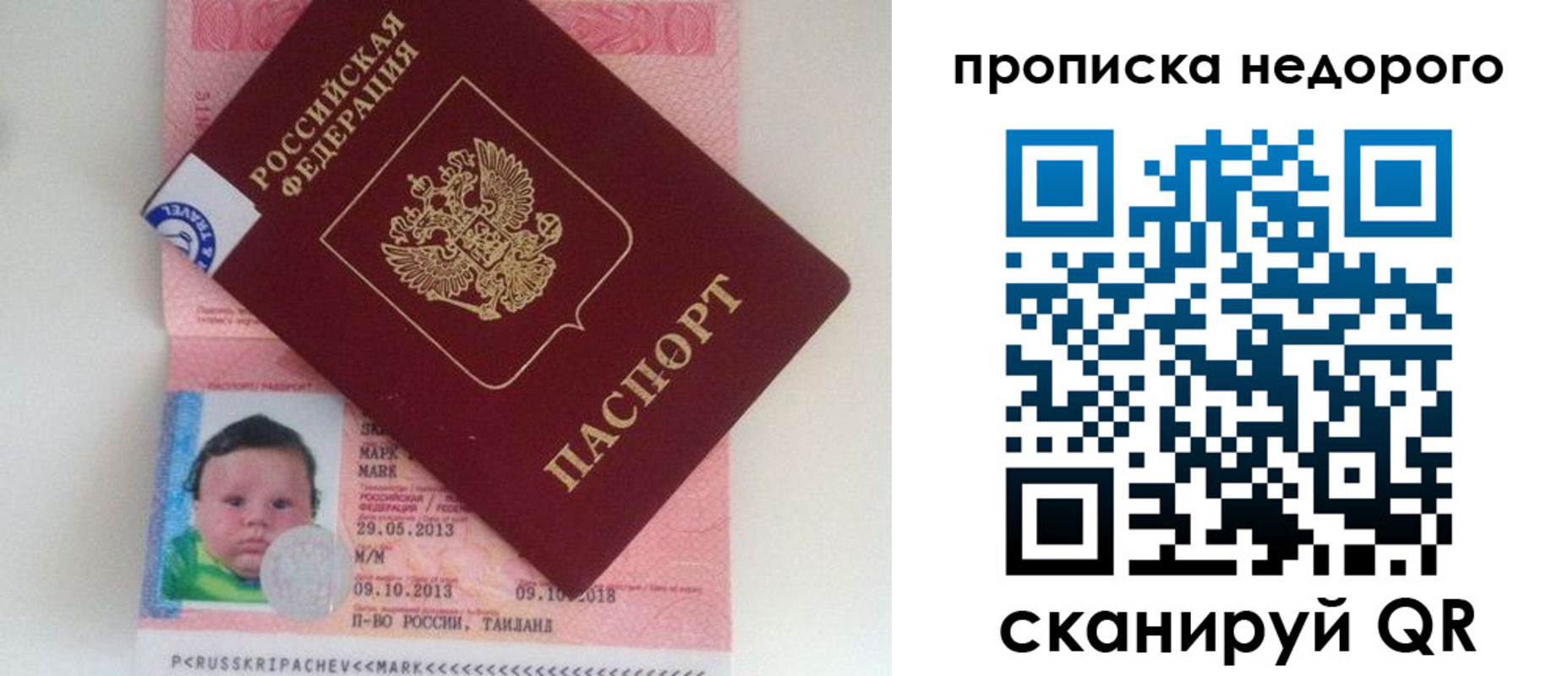 регистрация в Егорьевске