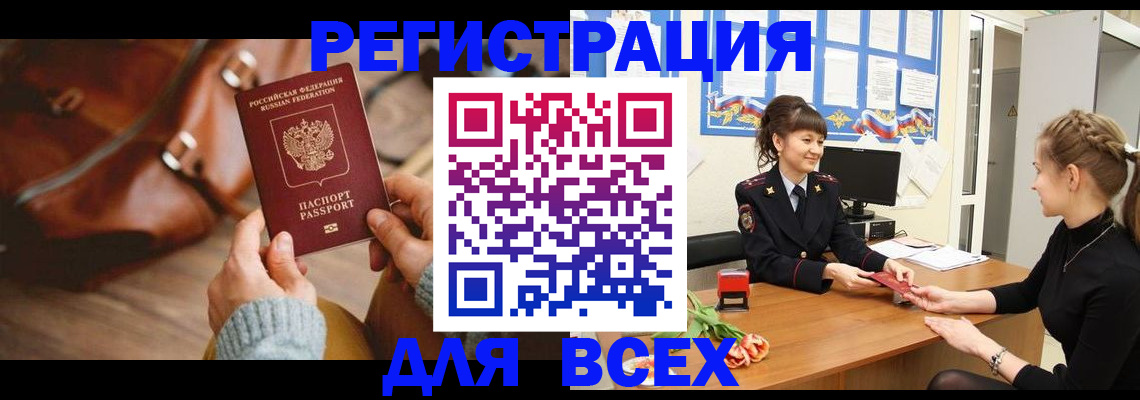временная регистрация адрес в Егорьевске
