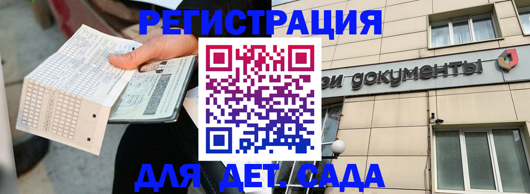 прописка штамп в Егорьевске