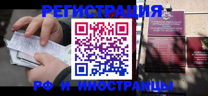 прописка ребенка в Егорьевске