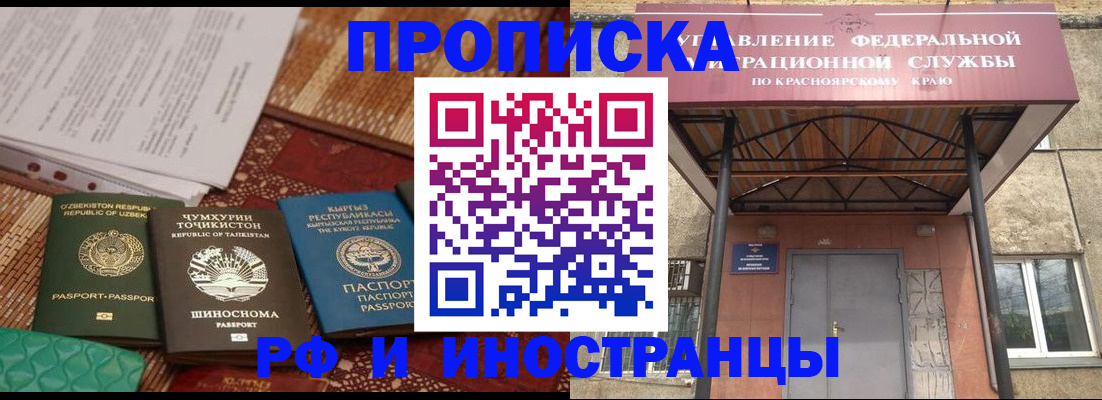 временная регистрация гарантия в Егорьевске