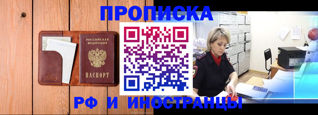 временная регистрация госуслуги в Егорьевске
