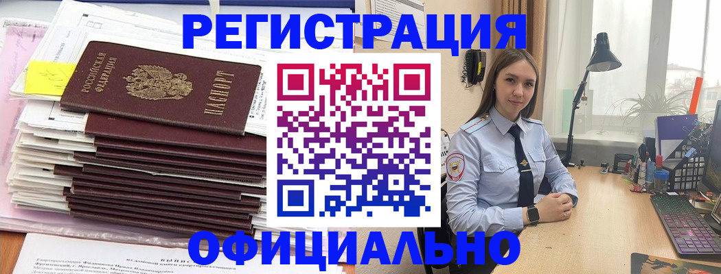 временная регистрация надежно в Егорьевске