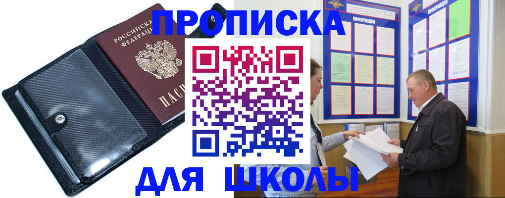 миграционный учет в Егорьевске